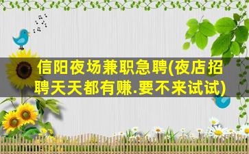 益阳KTV招聘